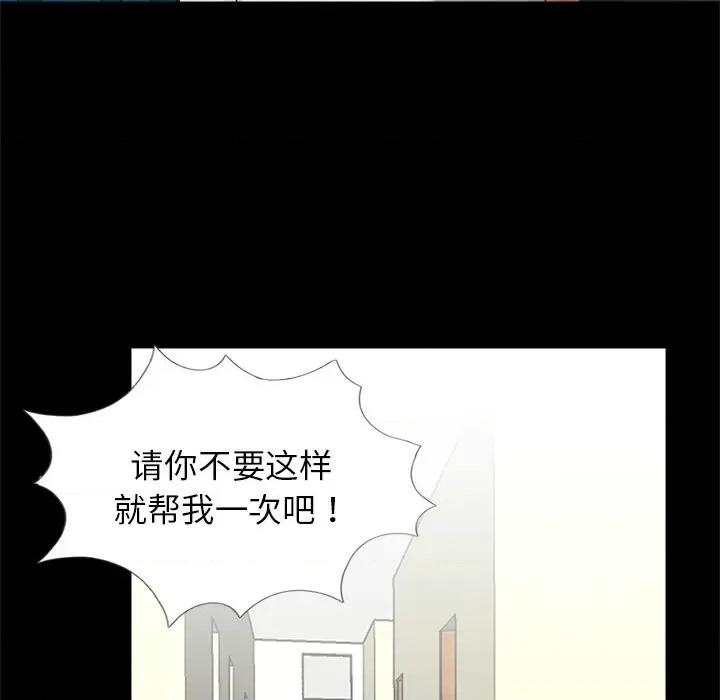 传宗接代好困难 借子-借子 第21话 第89页