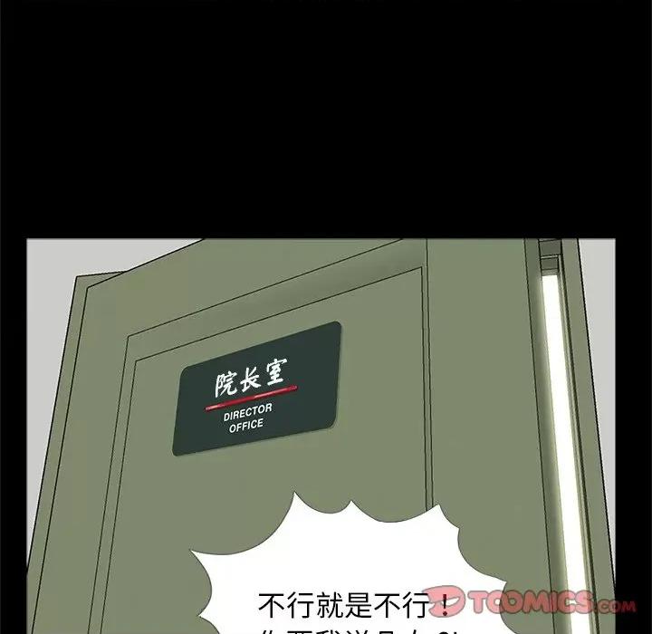 传宗接代好困难 借子-借子 第21话 第92页