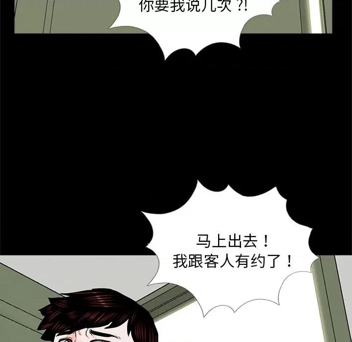传宗接代好困难 借子-借子 第21话 第93页