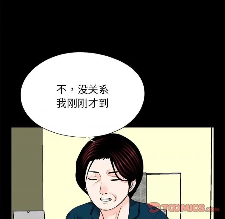 传宗接代好困难 借子-借子 第21话 第98页