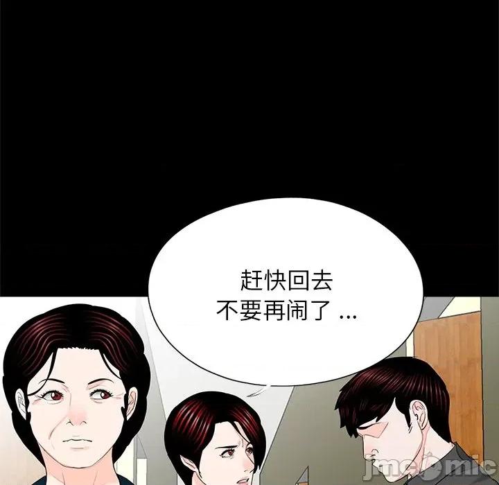 传宗接代好困难 借子-借子 第21话 第100页