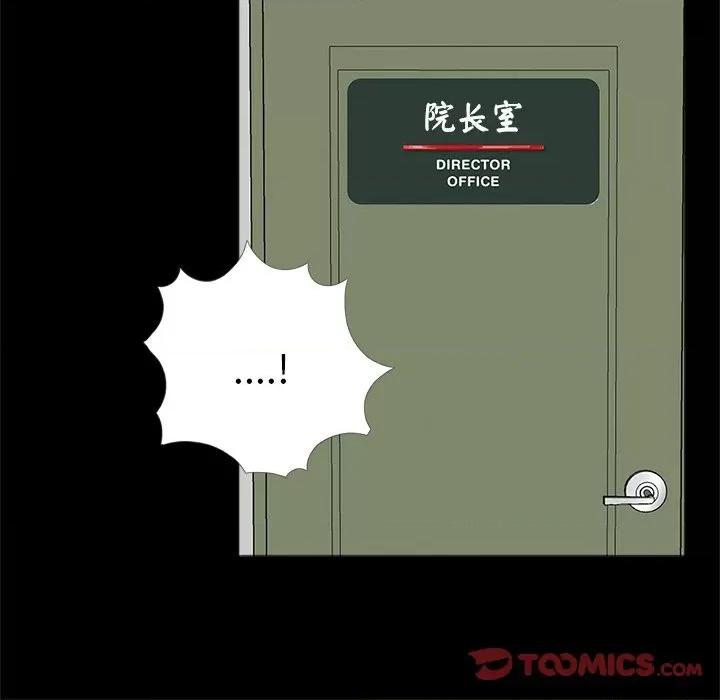 传宗接代好困难 借子-借子 第21话 第104页