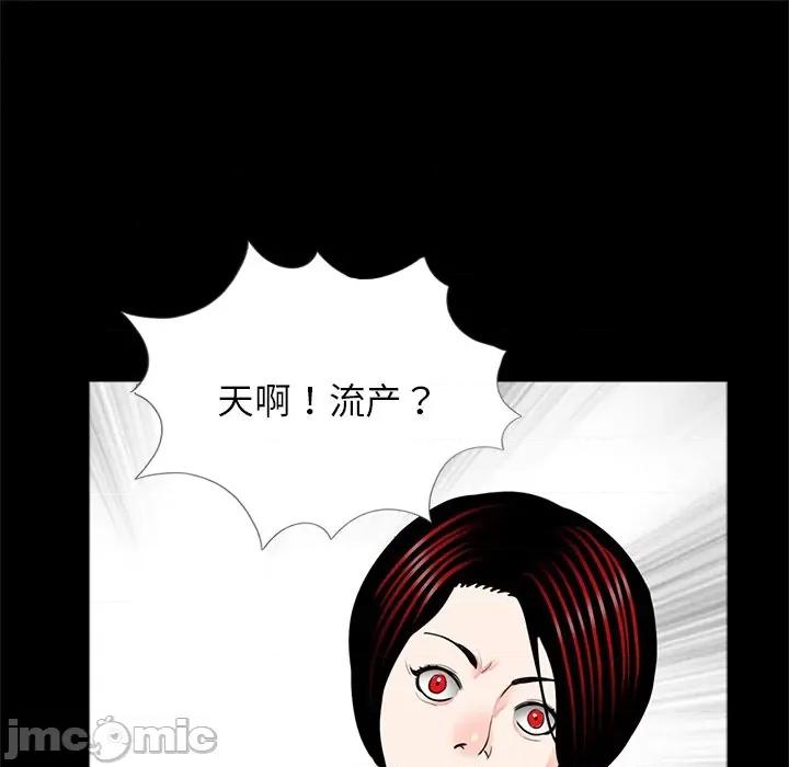 传宗接代好困难 借子-借子 第21话 第105页