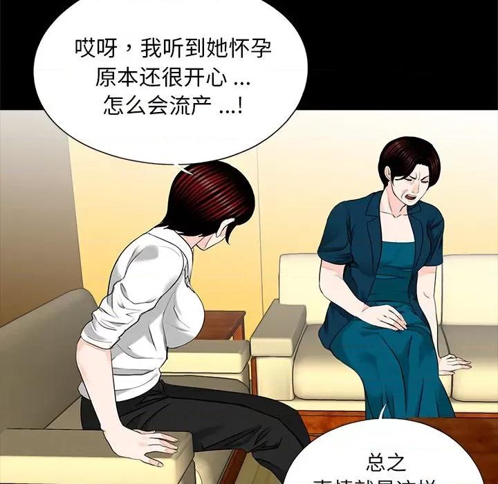 传宗接代好困难 借子-借子 第21话 第107页