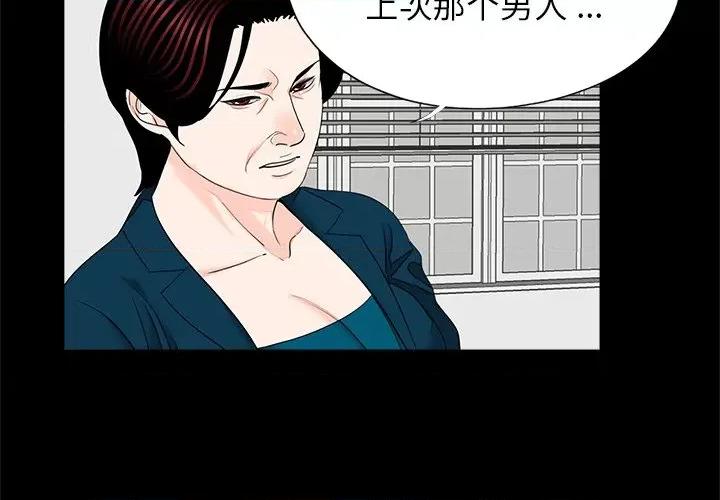 传宗接代好困难 借子-借子 第22话 第3页