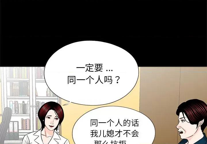 传宗接代好困难 借子-借子 第22话 第4页