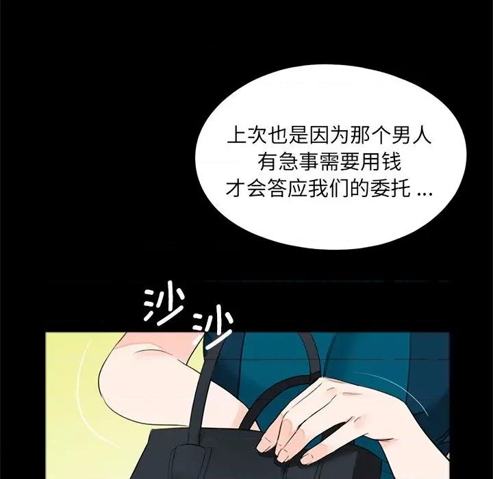 传宗接代好困难 借子-借子 第22话 第9页