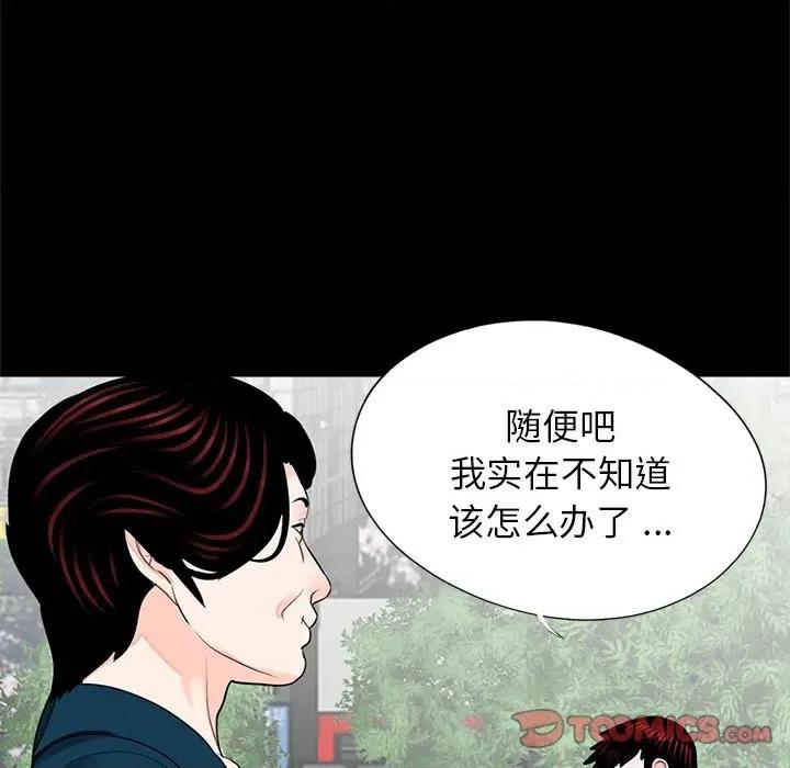 传宗接代好困难 借子-借子 第22话 第26页