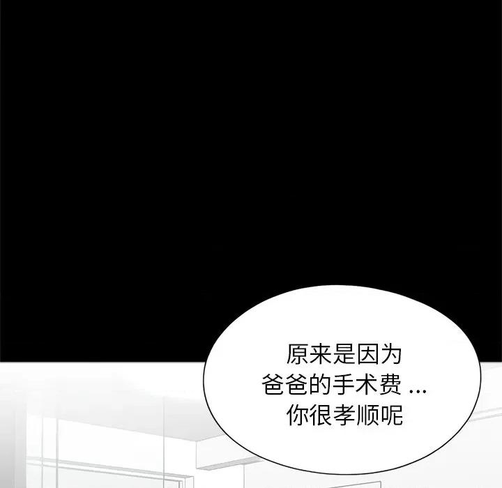 传宗接代好困难 借子-借子 第22话 第42页