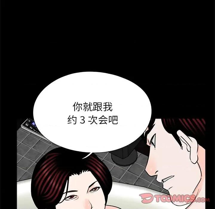 传宗接代好困难 借子-借子 第22话 第56页
