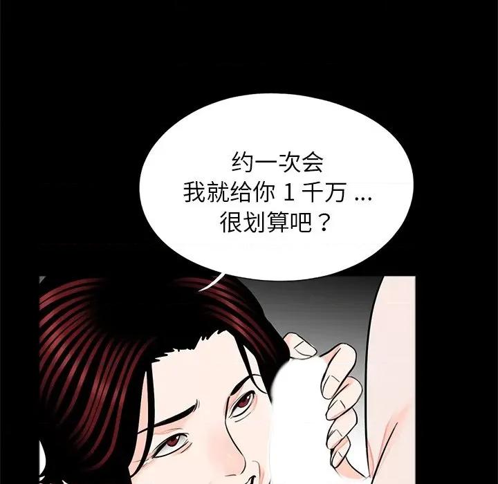 传宗接代好困难 借子-借子 第22话 第58页