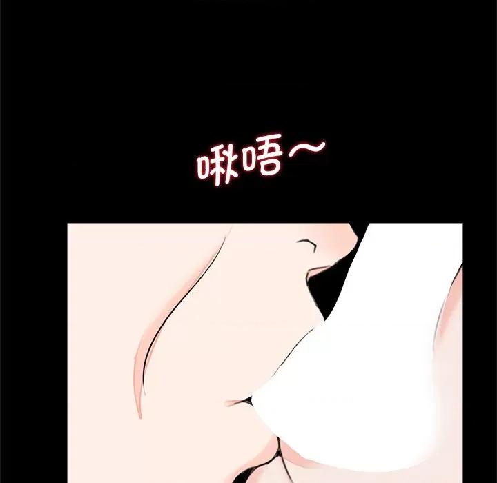 传宗接代好困难 借子-借子 第22话 第61页