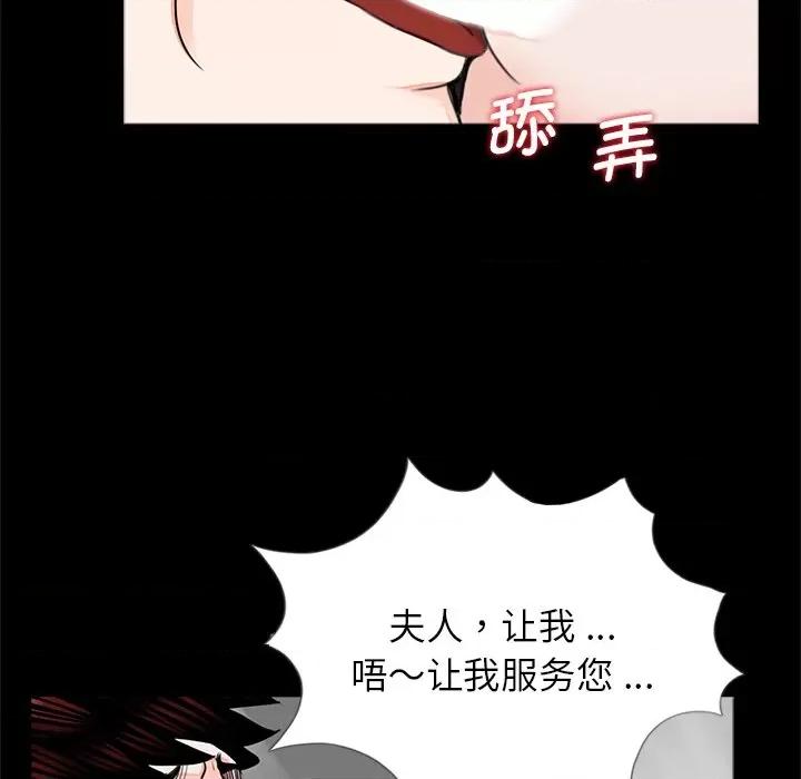 传宗接代好困难 借子-借子 第22话 第63页