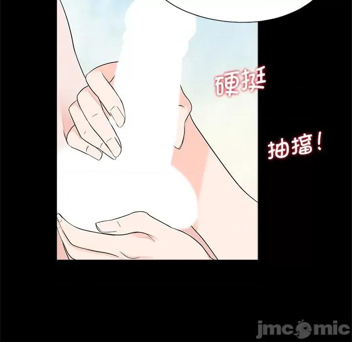 传宗接代好困难 借子-借子 第22话 第75页