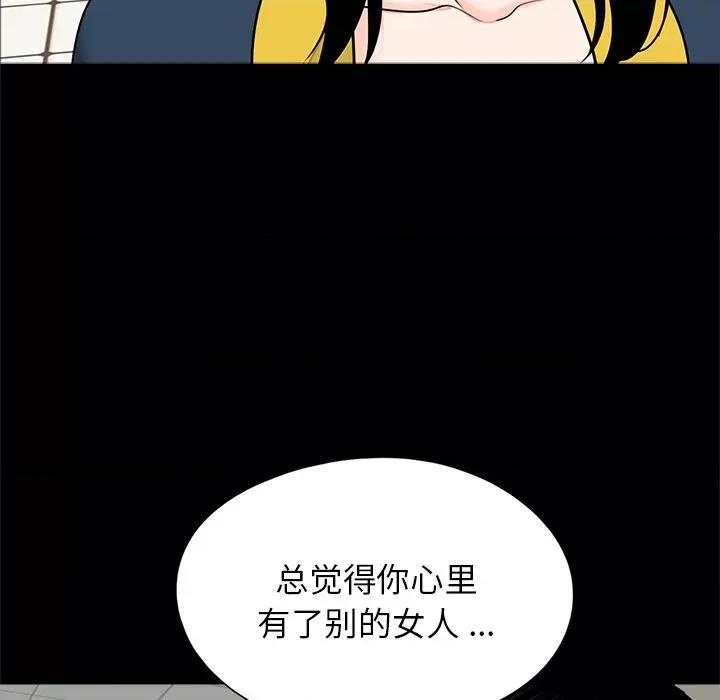 传宗接代好困难 借子-借子 第22话 第82页