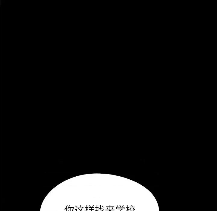 传宗接代好困难 借子-借子 第22话 第93页