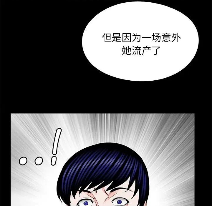 传宗接代好困难 借子-借子 第22话 第101页