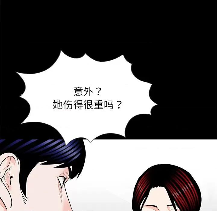 传宗接代好困难 借子-借子 第22话 第103页