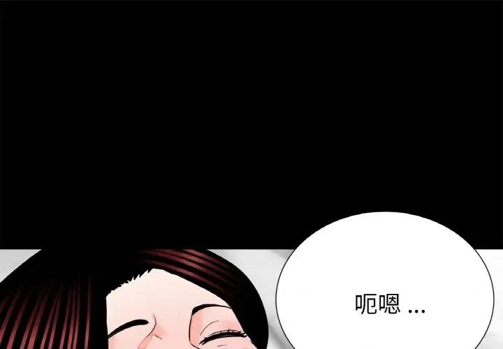 传宗接代好困难 借子-借子 第23话 第1页