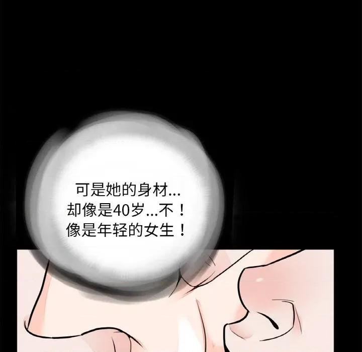 传宗接代好困难 借子-借子 第23话 第6页
