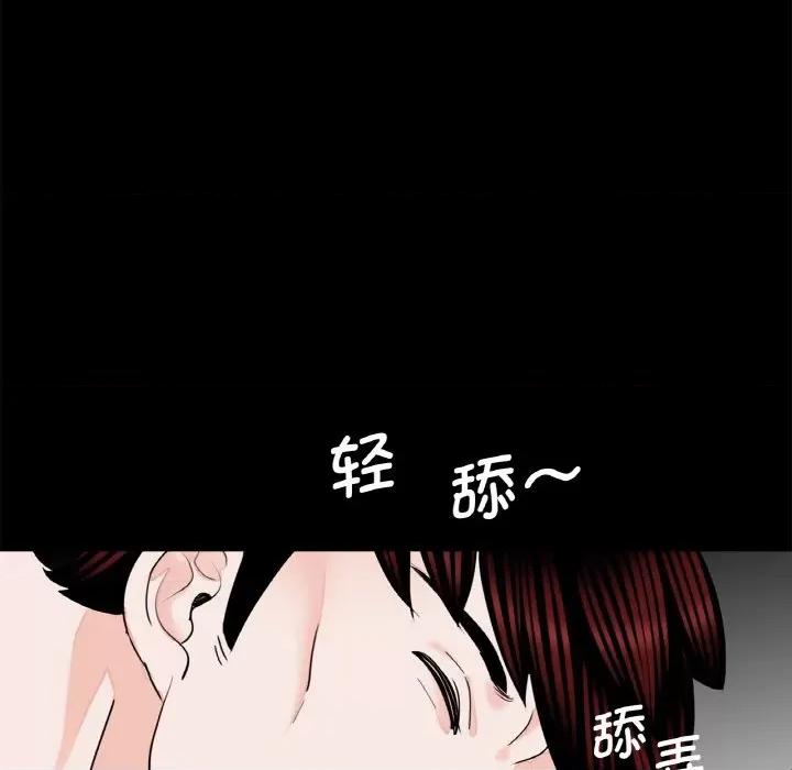 传宗接代好困难 借子-借子 第23话 第12页
