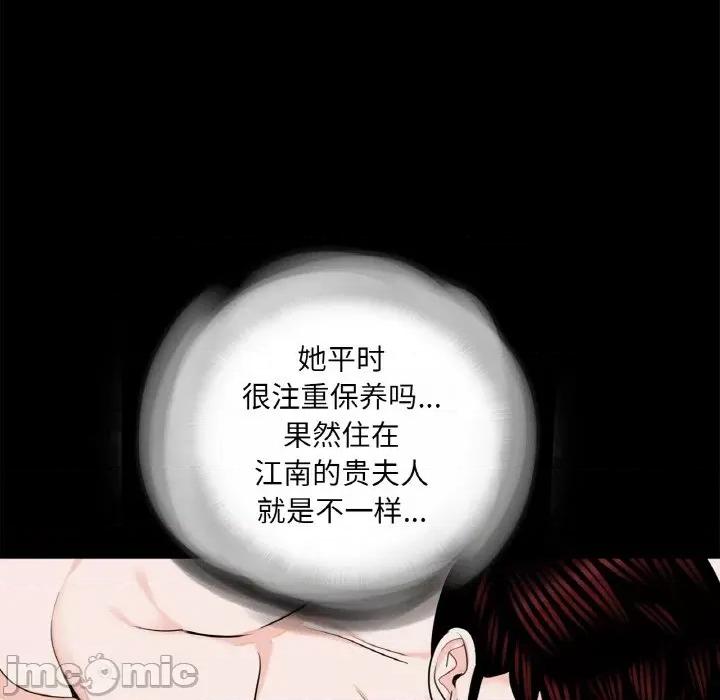 传宗接代好困难 借子-借子 第23话 第15页