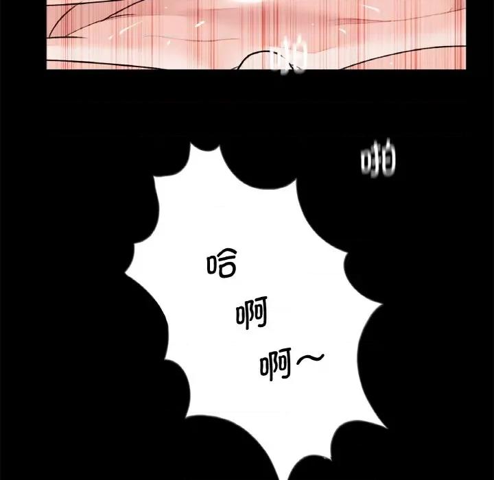 传宗接代好困难 借子-借子 第23话 第33页