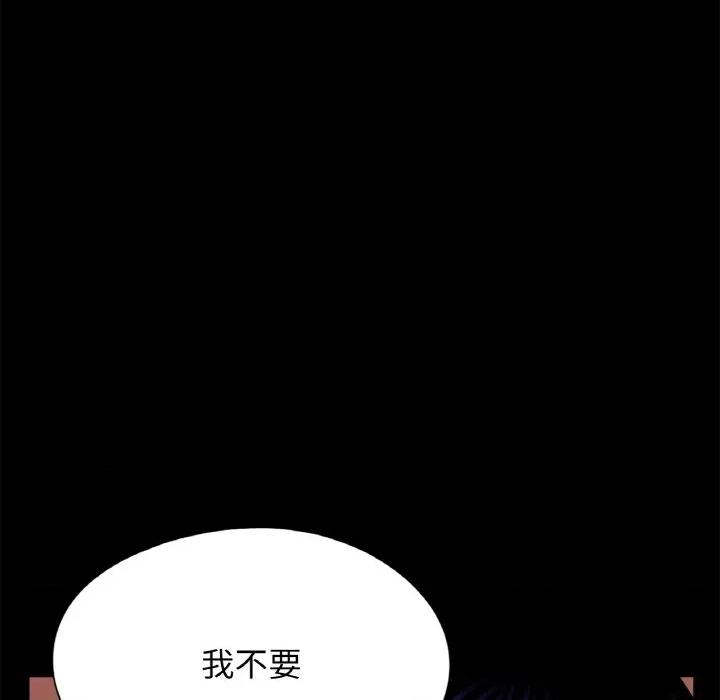 传宗接代好困难 借子-借子 第23话 第51页