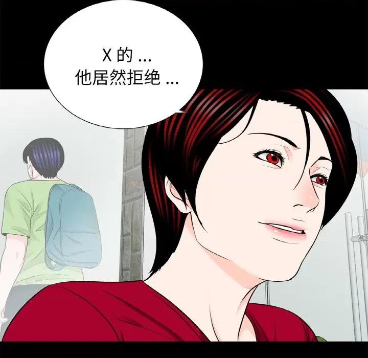 传宗接代好困难 借子-借子 第23话 第58页