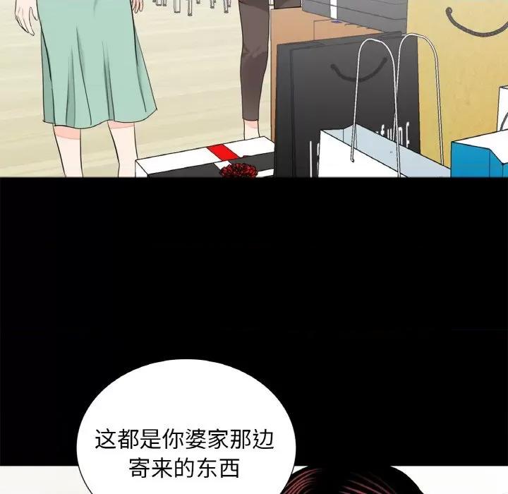 传宗接代好困难 借子-借子 第23话 第63页