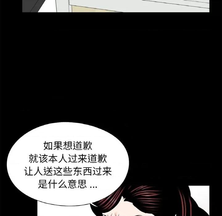 传宗接代好困难 借子-借子 第23话 第66页