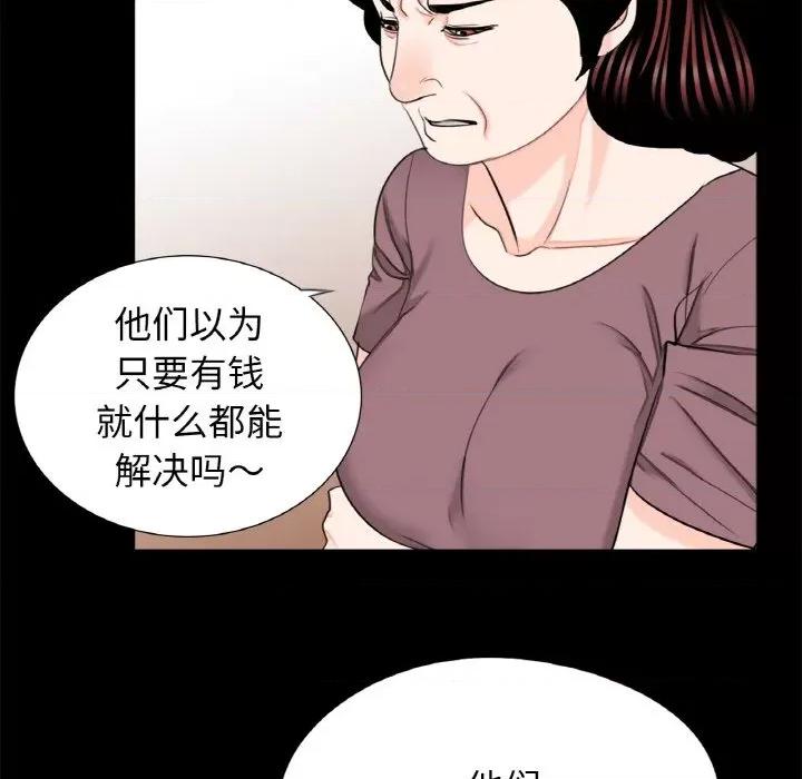 传宗接代好困难 借子-借子 第23话 第67页