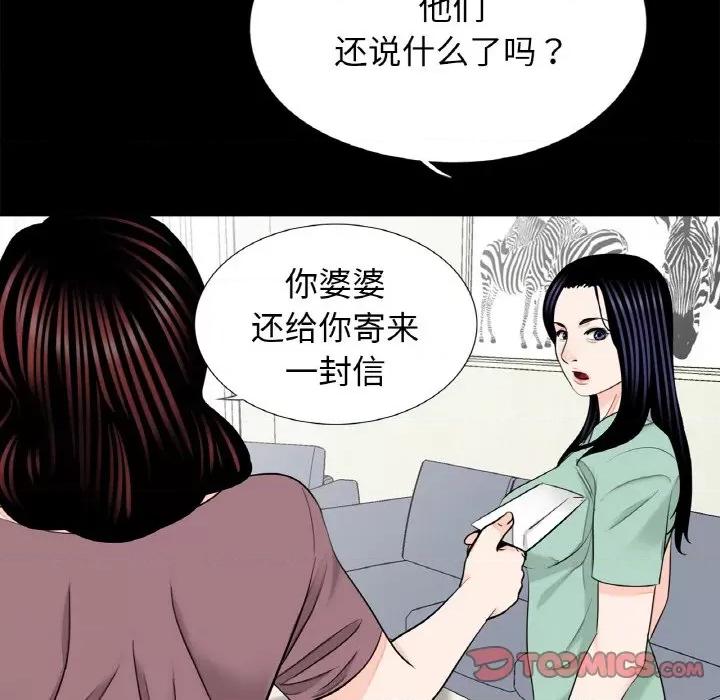 传宗接代好困难 借子-借子 第23话 第68页