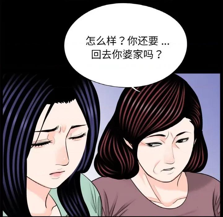 传宗接代好困难 借子-借子 第23话 第71页