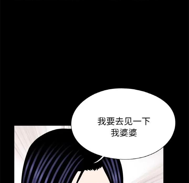 传宗接代好困难 借子-借子 第23话 第72页
