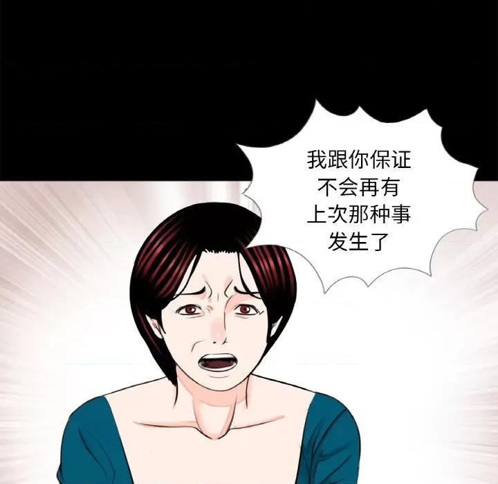 传宗接代好困难 借子-借子 第23话 第76页