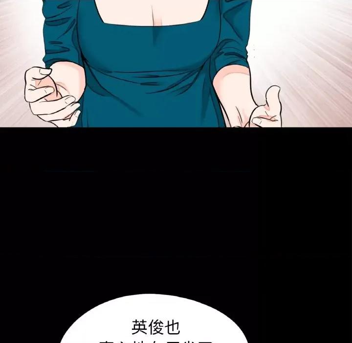 传宗接代好困难 借子-借子 第23话 第77页