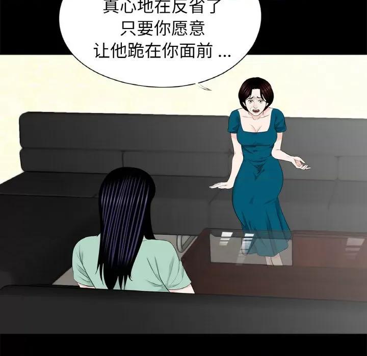 传宗接代好困难 借子-借子 第23话 第78页