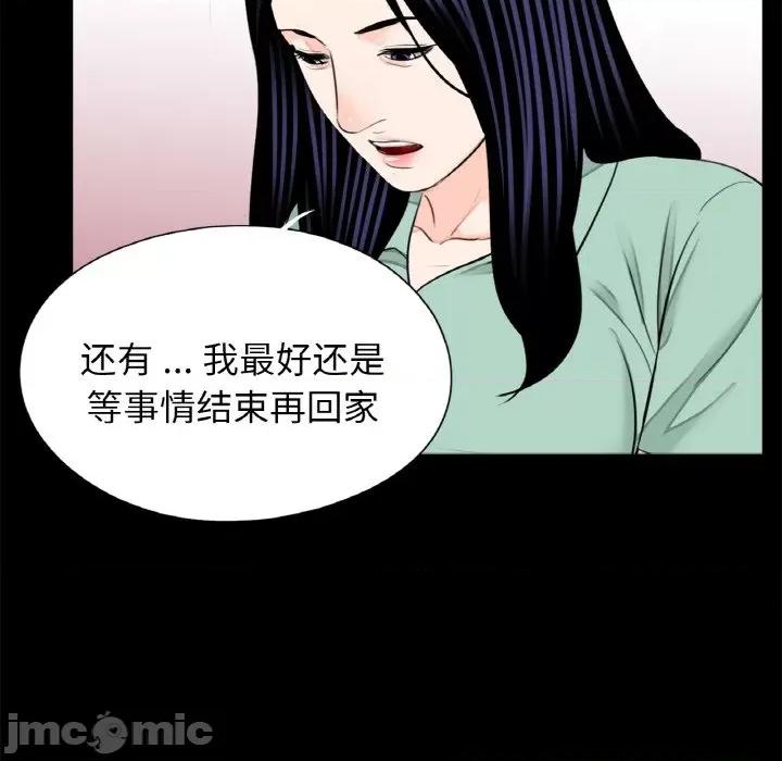 传宗接代好困难 借子-借子 第23话 第90页