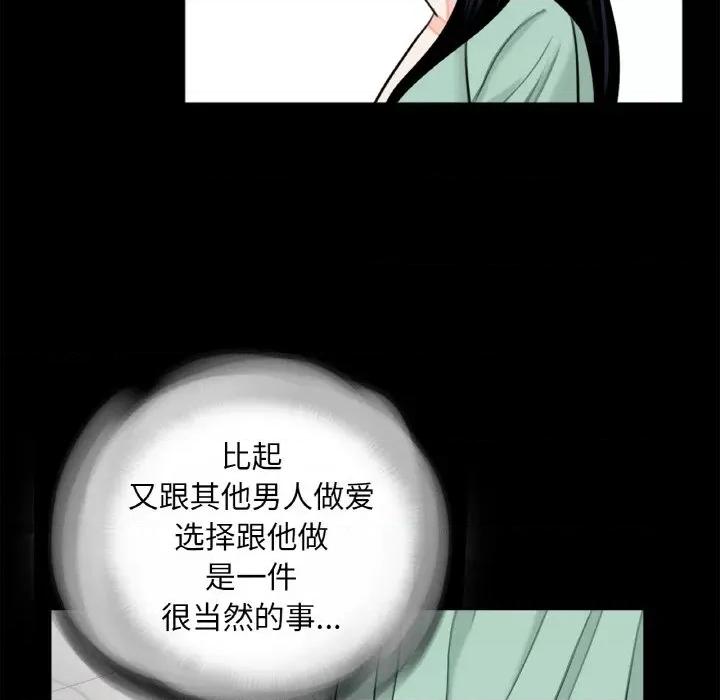 传宗接代好困难 借子-借子 第23话 第101页