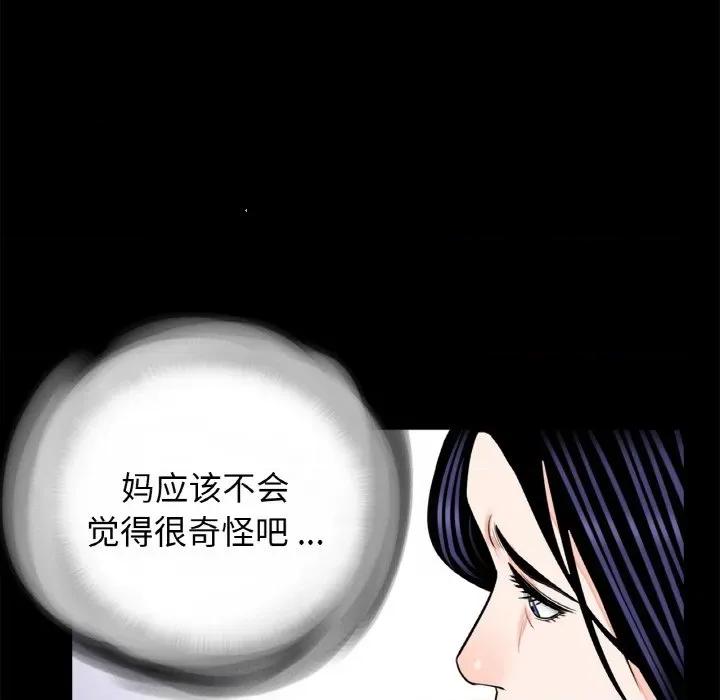 传宗接代好困难 借子-借子 第23话 第103页