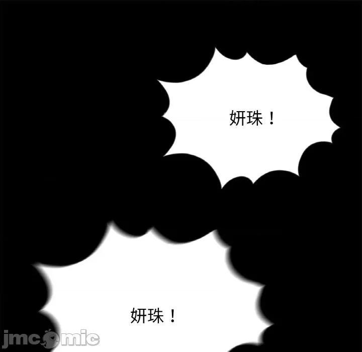 传宗接代好困难 借子-借子 第23话 第105页