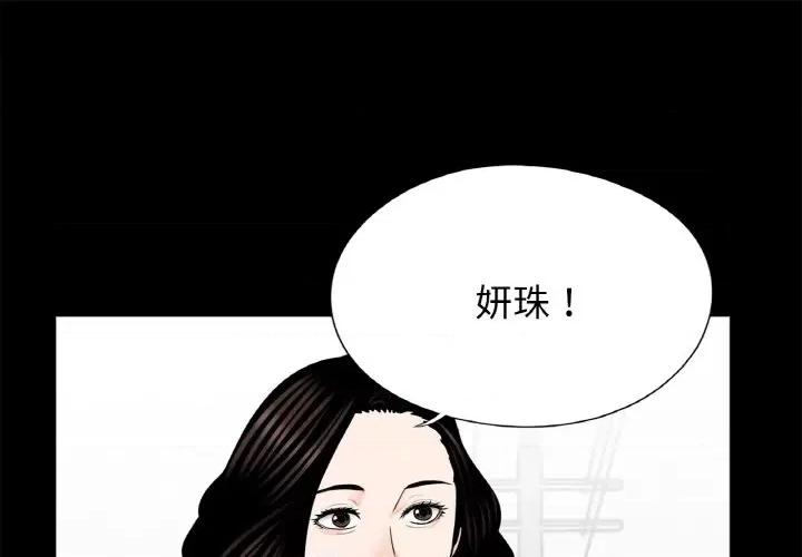 传宗接代好困难 借子-借子 第24话 第1页