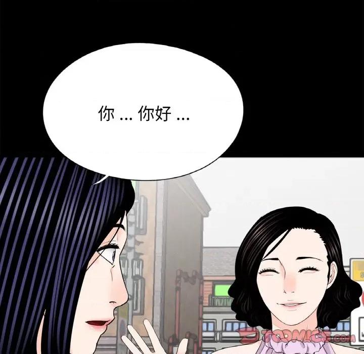 传宗接代好困难 借子-借子 第24话 第6页