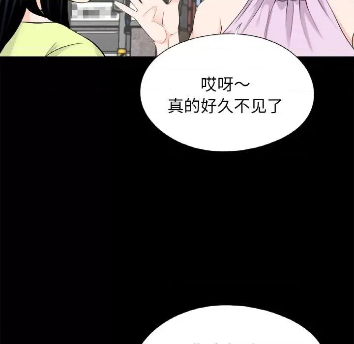 传宗接代好困难 借子-借子 第24话 第7页