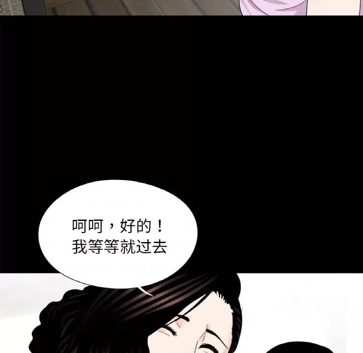 传宗接代好困难 借子-借子 第24话 第16页