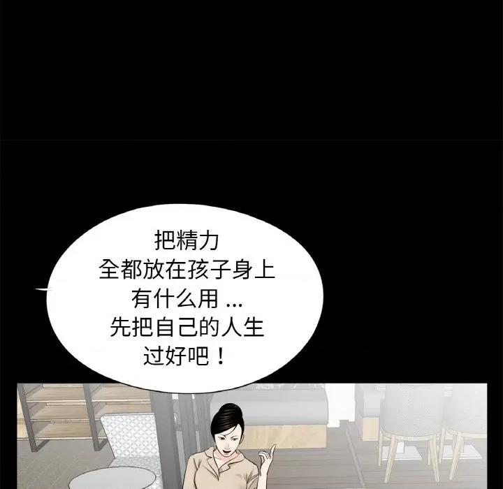 传宗接代好困难 借子-借子 第24话 第19页