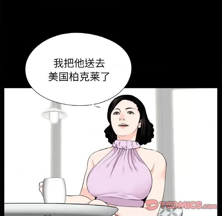 传宗接代好困难 借子-借子 第24话 第22页
