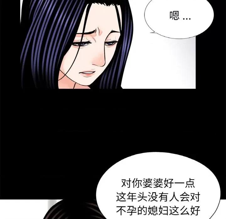 传宗接代好困难 借子-借子 第24话 第24页