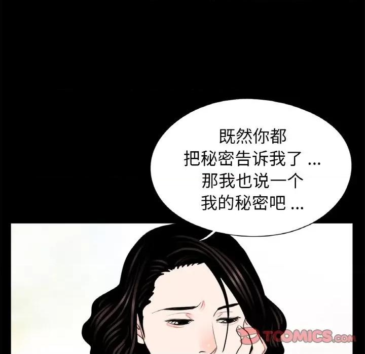 传宗接代好困难 借子-借子 第24话 第38页